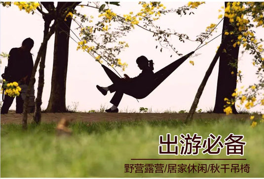 230×90cm Ultralight Parachute Camping Hammock – Compact & Durable for Outdoor and Indoor Use